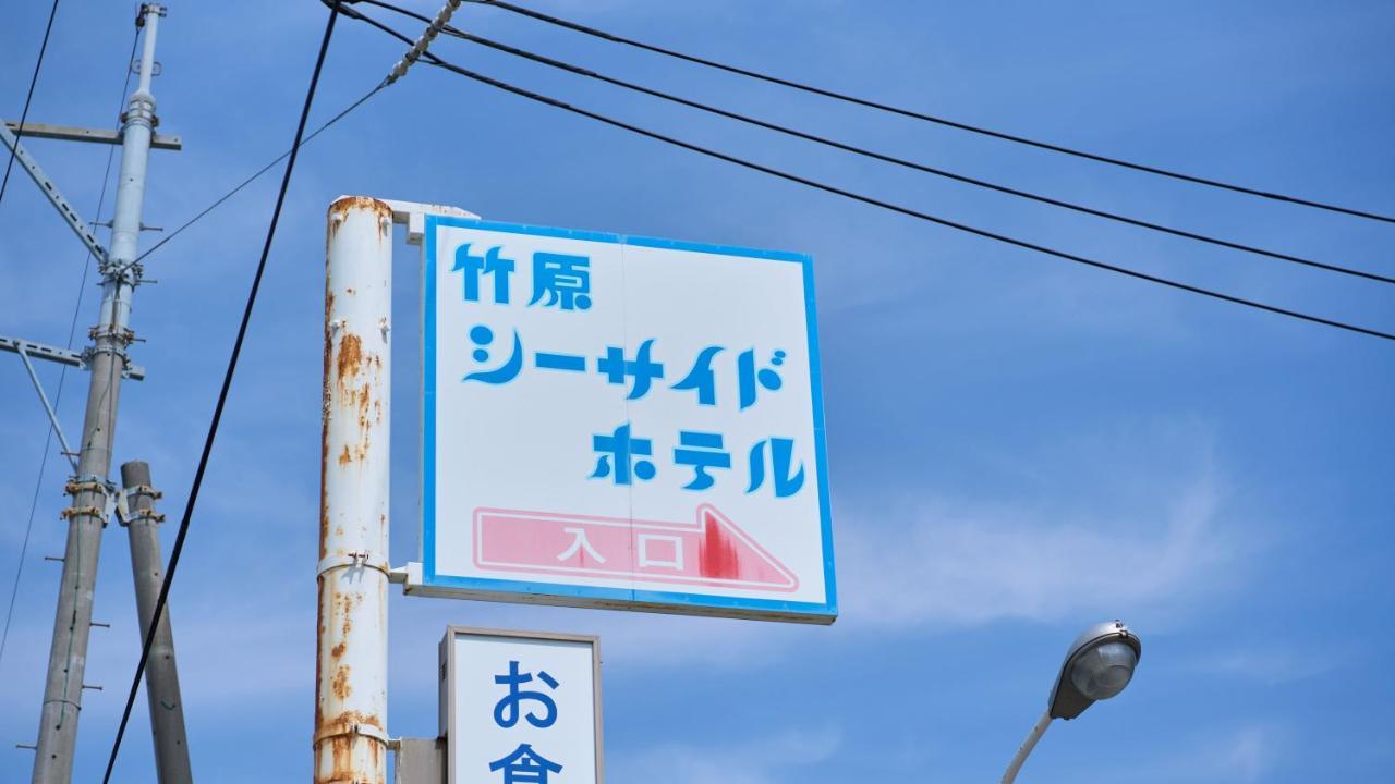 Tabist Setouchinoyado Takehara Seaside Exterior foto